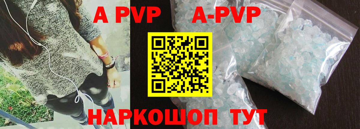 Alpha-PVP крисы CK Самара