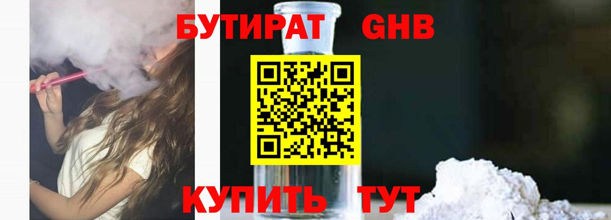 Самара  Бутират Butirat  Вход с VPN 