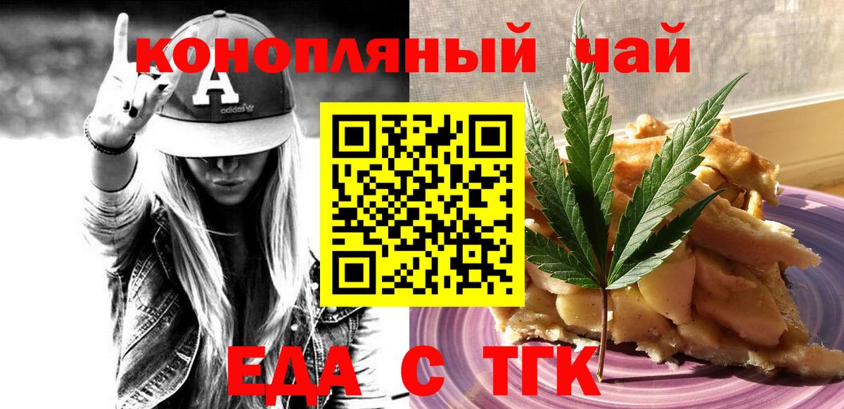 Самара  Печенье с ТГК марихуана  Вход с VPN 