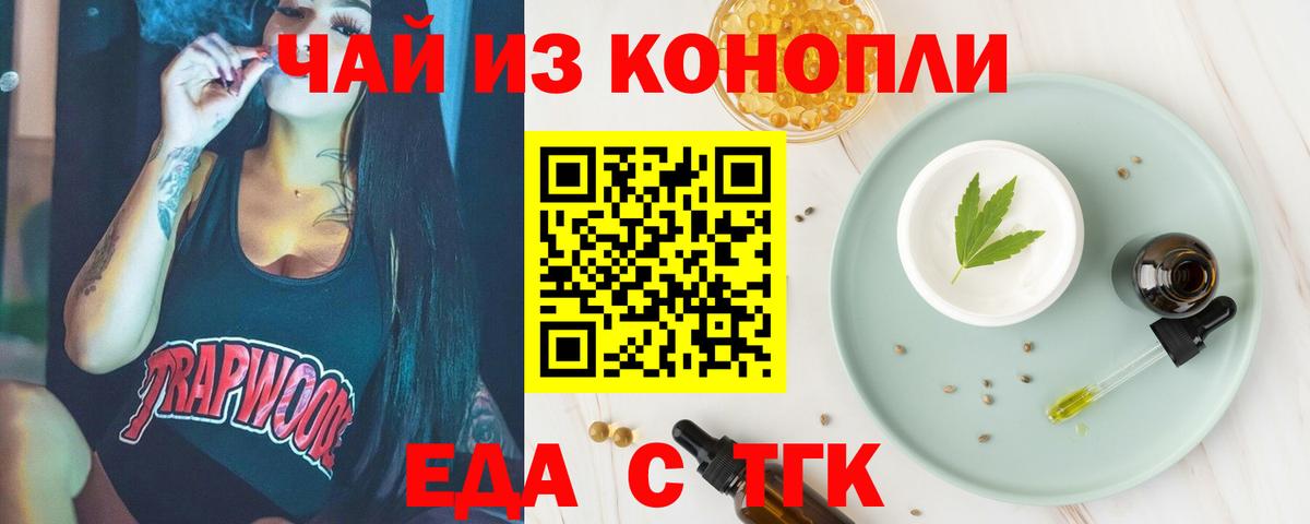 Canna-Cookies марихуана Самара