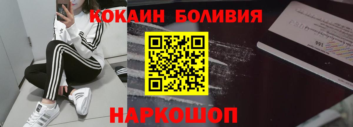 COCAIN FishScale  Вход с VPN  Самара  Кокаин Перу 