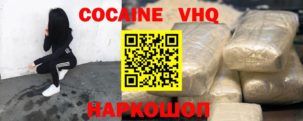 Кокаин FishScale Самара