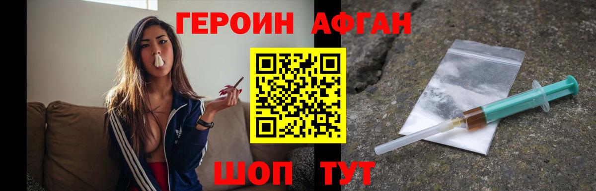 Героин хмурый  Вход с VPN  Героин  Самара 
