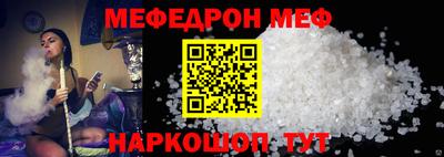 мефедрон VHQ Будённовск