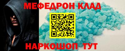 мефедрон VHQ Будённовск