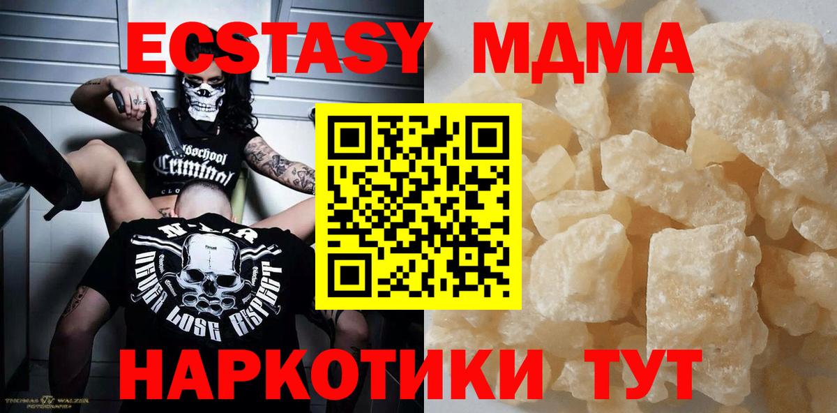МДМА crystal  МДМА VHQ  Вход с VPN  Самара 