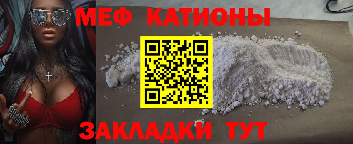 МЕФ кристаллы Самара