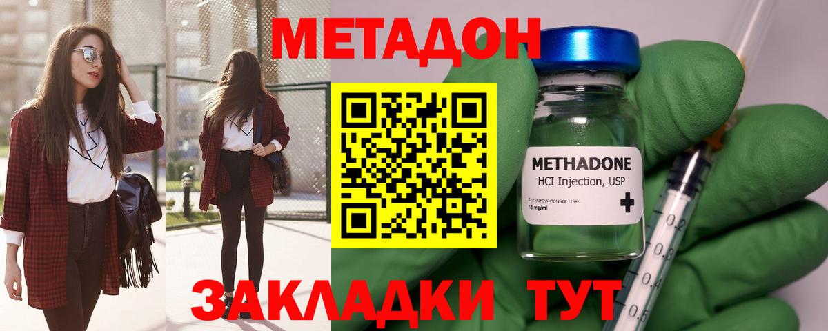 Самара  МЕТАДОН кристалл  Вход с VPN 