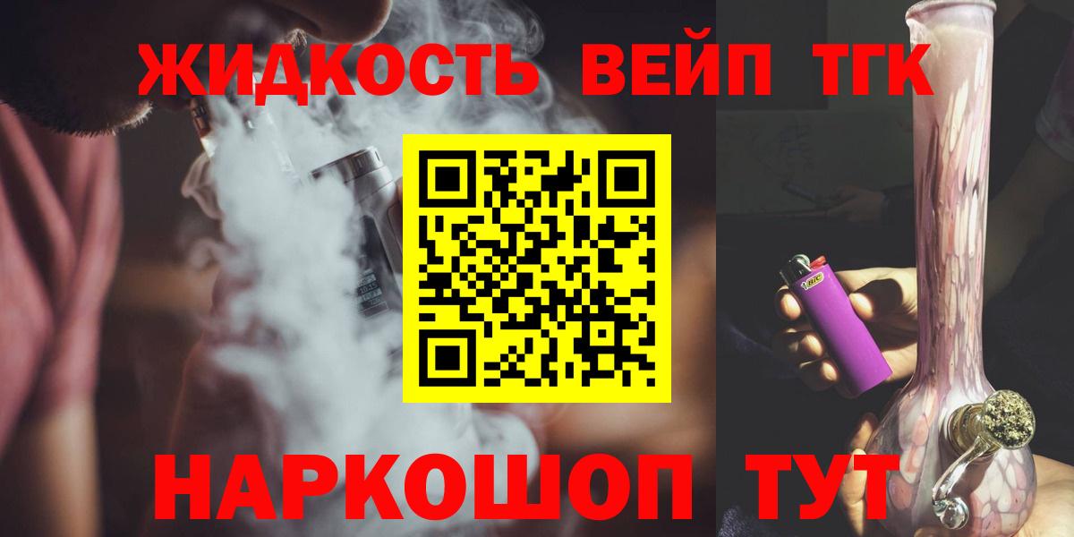 ТГК концентрат Самара