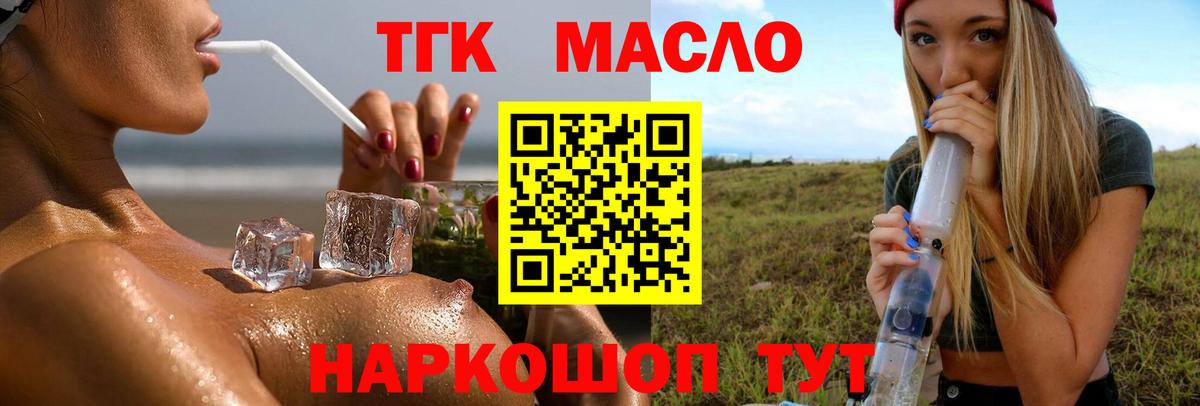 ТГК Wax  Вход с VPN  Самара 