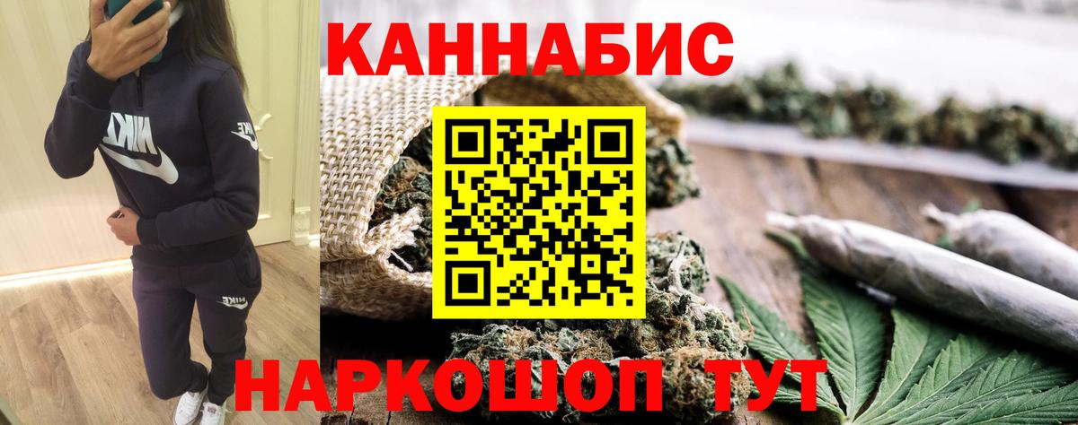 Конопля Amnesia Самара